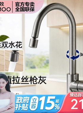 九牧枪灰色冷热厨房龙头家用阳台可旋转水槽洗碗池双模防溅水龙头