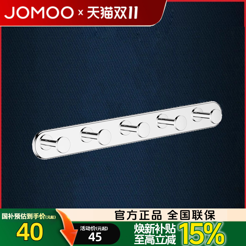 九牧挂钩毛巾杆304不锈钢浴室挂衣钩毛巾挂卫浴五金挂件卫生间