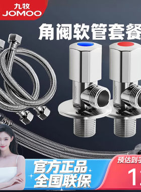 九牧编织水龙头4分精铜波纹管