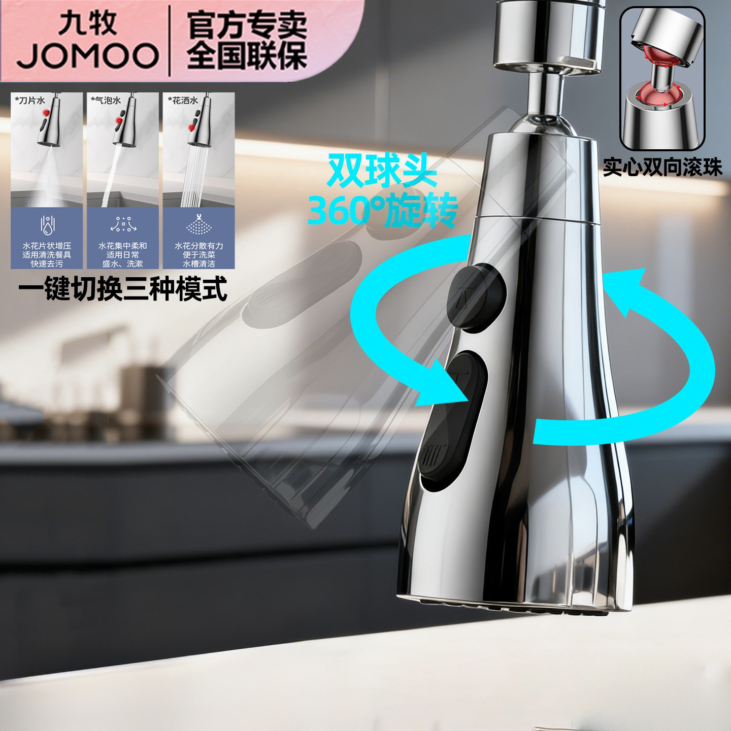 九牧厨房龙头加长延伸器防溅起泡器洗菜盆龙头配件水嘴过滤网神器,家装主材,水龙头起泡器/龙头延伸器,淘宝优惠券,粉丝福利购,淘宝优惠卷