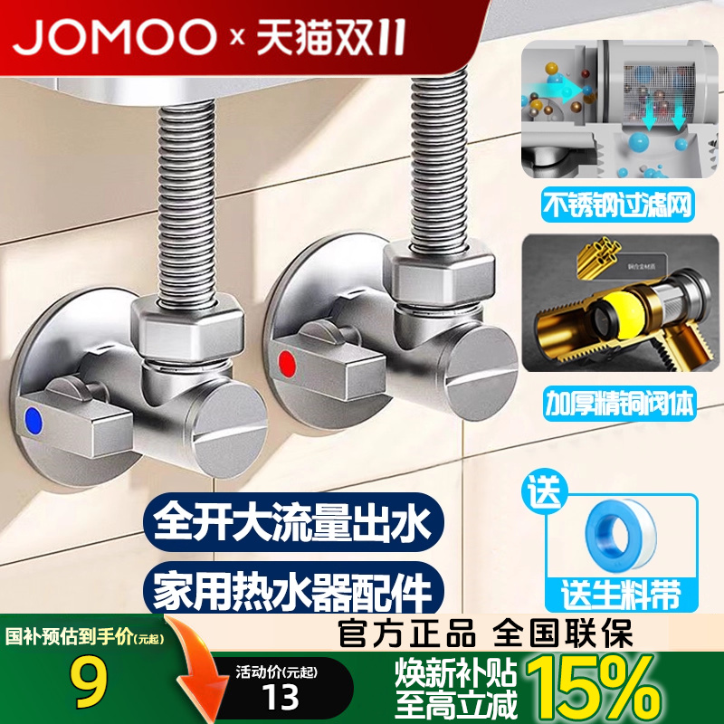 九牧304不锈钢波纹管热水器专用大流量球阀进水管角阀配件套装