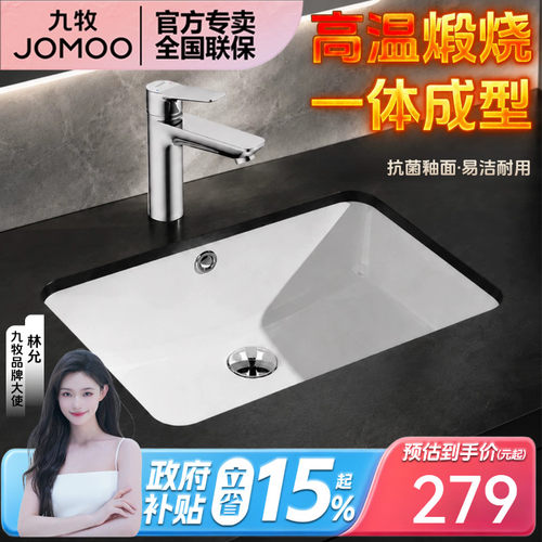 九牧台下盆水龙头套装抗菌釉面