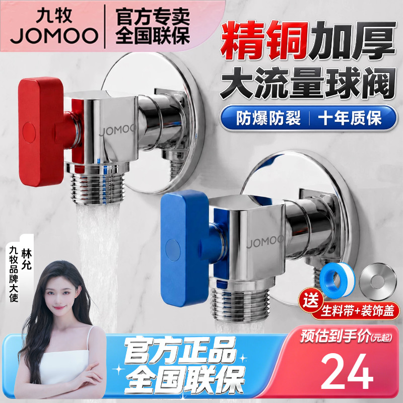 九牧精铜加厚加长尺寸大流量球阀