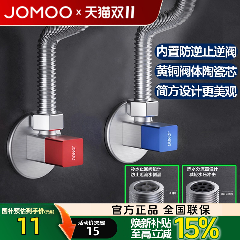 九牧304不锈钢波纹管热水器分流止逆防爆防漏进水管角阀配件套装