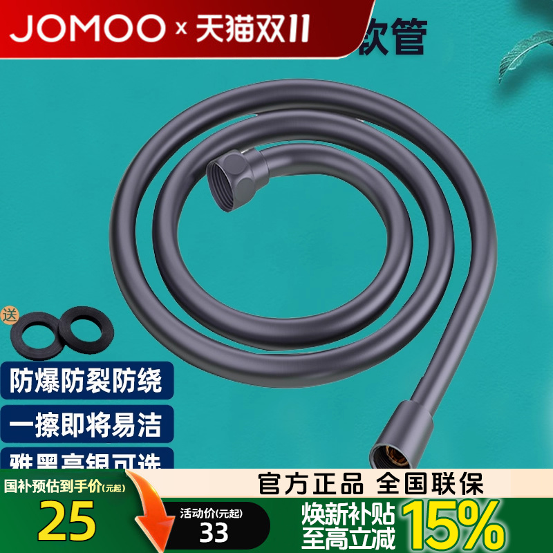 九牧花淋浴软管pvc冷热喷头