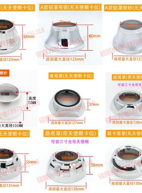 车大灯2.53寸海拉装饰罩厂家直销