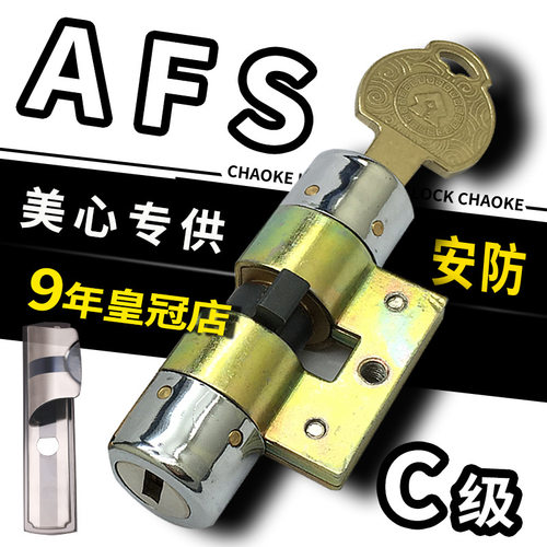 美心防盗门锁芯afsc级盼盼外装