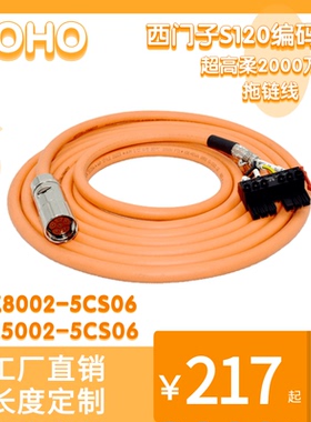 西门子S120专用动力抱闸线6FX8002-5CS06-1AF0/5002-5CS06-1BA0