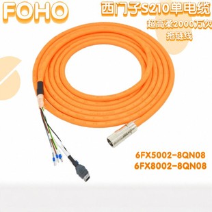 6FX5002 1BA0 8002 1AF0 1CA0 8QN08 西门子S210伺服专用单电缆