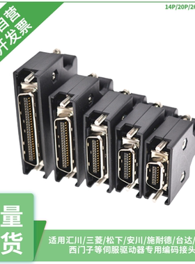 MDR连接/适用于松下/安川/三菱 SCSI焊线50针插头14P/20P/26P接头