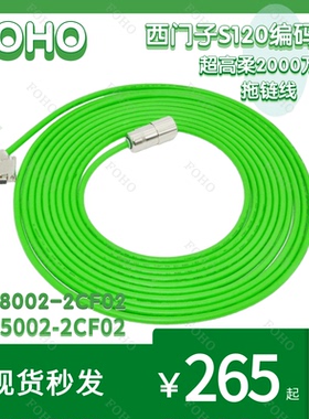 西门子1FK7伺服电机编码器电缆 6FX5002-2CF02-1BA0 C 2CF02-1AF0