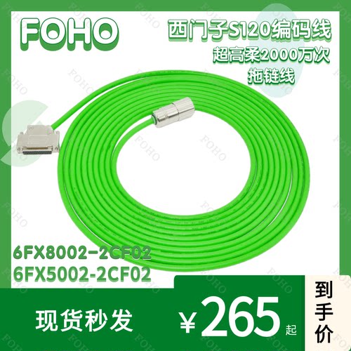 西门子1FK7伺服电机编码器电缆