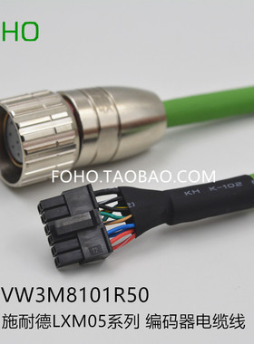 施耐德伺服电机LXM05编码器专用线 VW3M8101R30 8101R50 100 R150