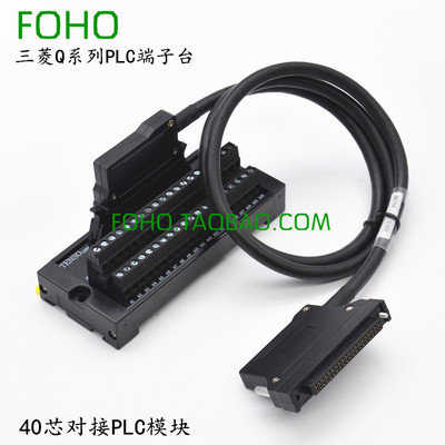 三菱模块专用40端子排阻燃