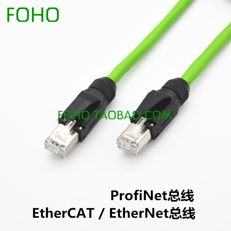 工业以太网电缆 EtherCAT网线 EtherCat总线 Profinet EtherNet线