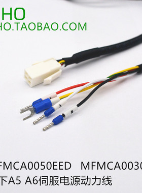 松下伺服电机动力专用电源线MFMCA0050EED/0030/MFMCA0100EED/线