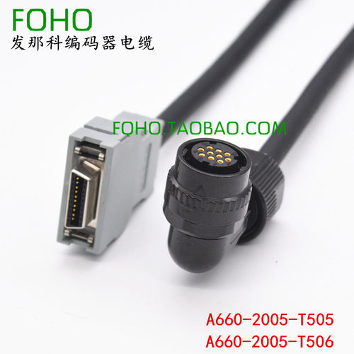发那科编码器反馈线 A860-2005-T301 A660-2005-T506 5 编码器线