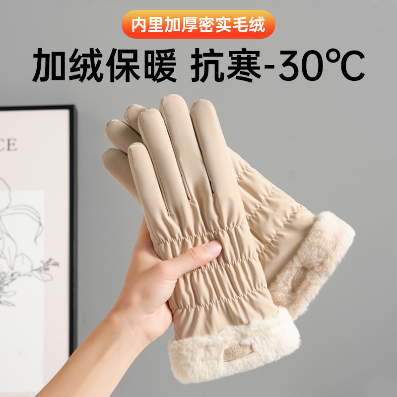 冬季韩版可爱加绒加厚防风防寒
