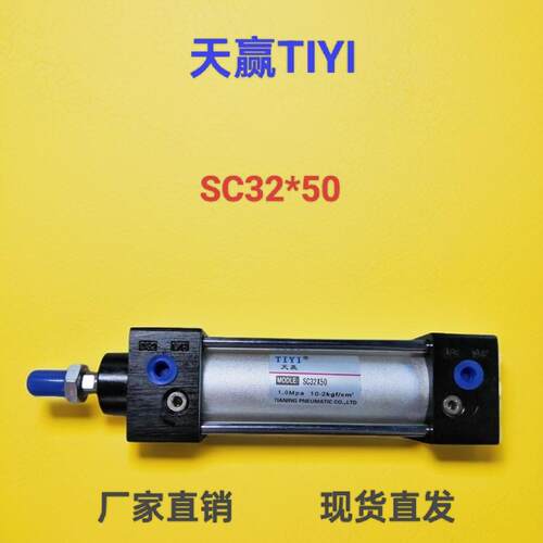 TIYI天赢铝合金气缸SC32
