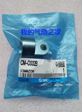 SMC全新原装气动气缸配件安装件 CM-C032B