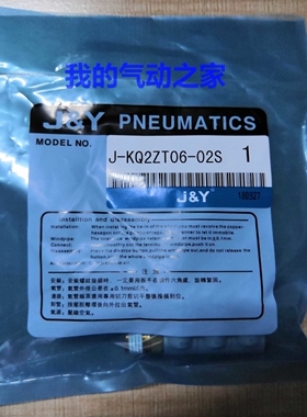 J&Y金业气动SMC型螺纹接头 双排6孔气管快插 J-KQ2ZT06-02S