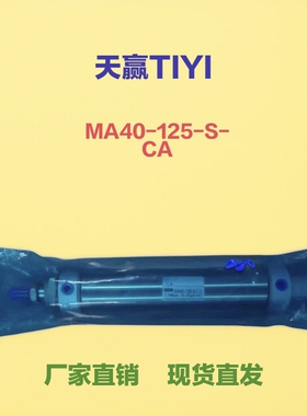 TIYI天赢气动不锈钢迷你气缸MA40-25/50/75/100/125/150/250-S-CA