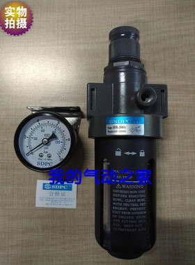 SDPC盛达气动亚德客型气源过滤减压阀 接口1/4 BFR2000A