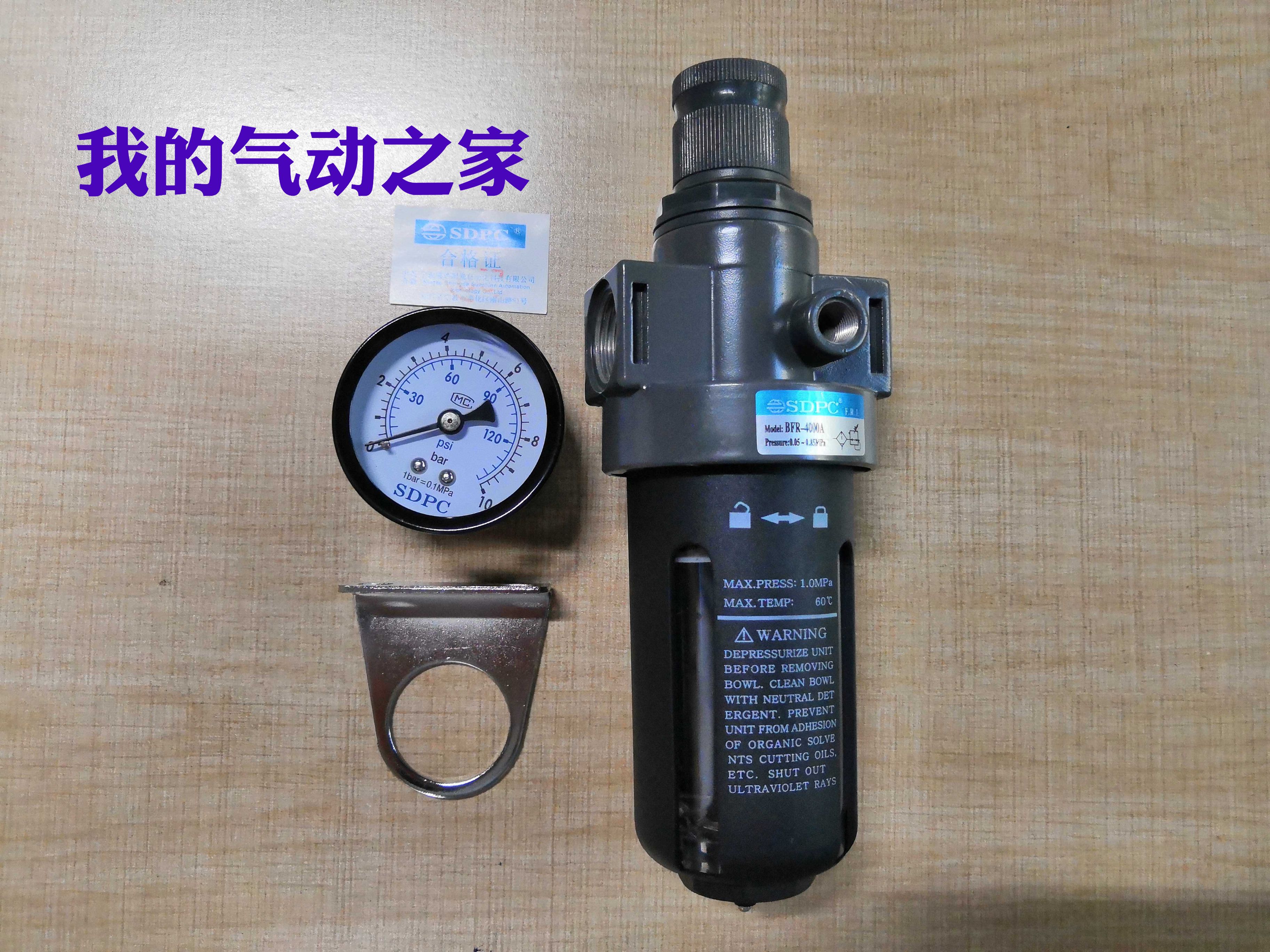 SDPC盛达气动亚德客型气源过滤减压调压阀 接口1/2 BFR4000A