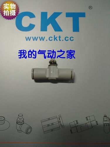 CKT西克迪 气动 SMC型 节流阀 速度控制阀6mm AS1001F-06