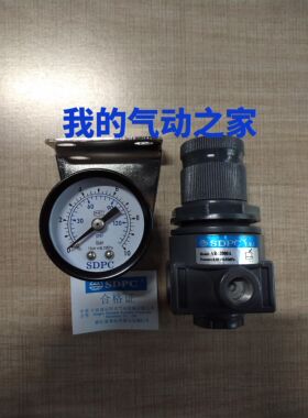 SDPC盛达气动亚德客型空气减压阀 接口1/4螺纹 AR2000A