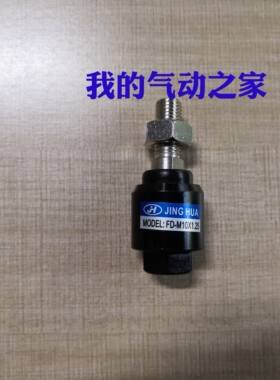 JINGHUA晶华精品气动JH气缸摆动万向浮动接头FD-M10X1.25 1010