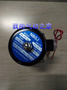 NBGJ余姚恒荣精品气动二位二通电磁阀 水阀 接口1寸1/2 2W400-40