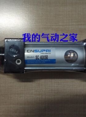 CNSUPAI索派精品气动亚德客型铝合金标准气缸 SC40×50