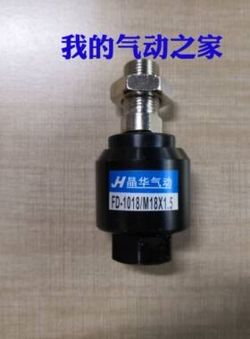 JINGHUA晶华精品气动JH气缸摆动万向浮动接头FD-M18X1.5 1018