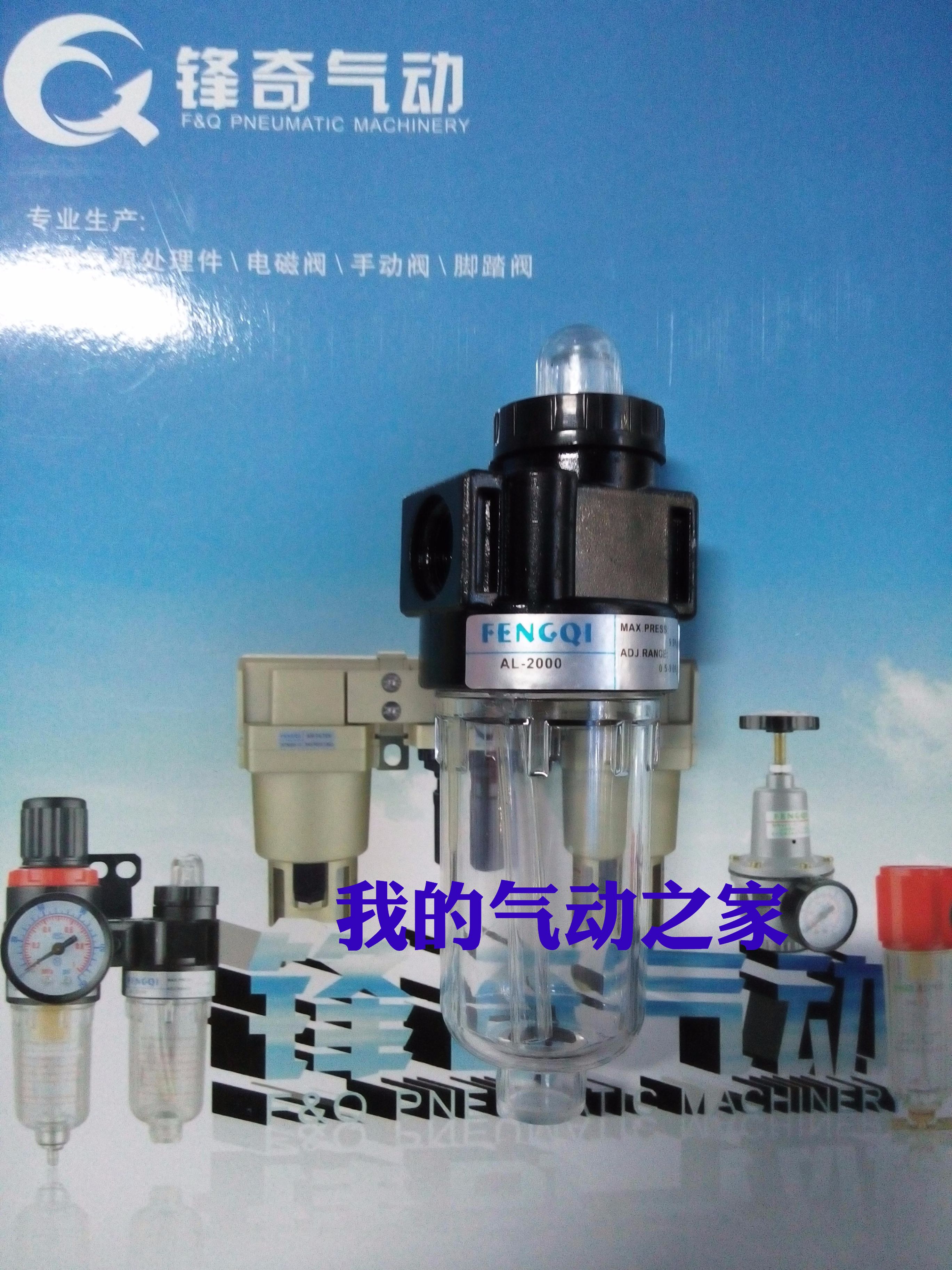 气动接口螺纹油雾器