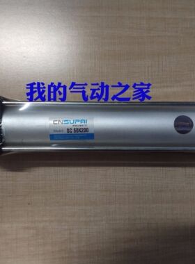 CNSUPAI索派精品气动亚德客型铝合金标准气缸 SC50×200