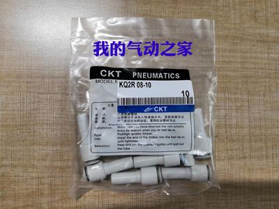 smc气动变径快速接头