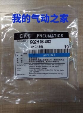 CKT西克迪气动SMC型直通外牙气管接头 万用螺纹 KQ2H08-U02