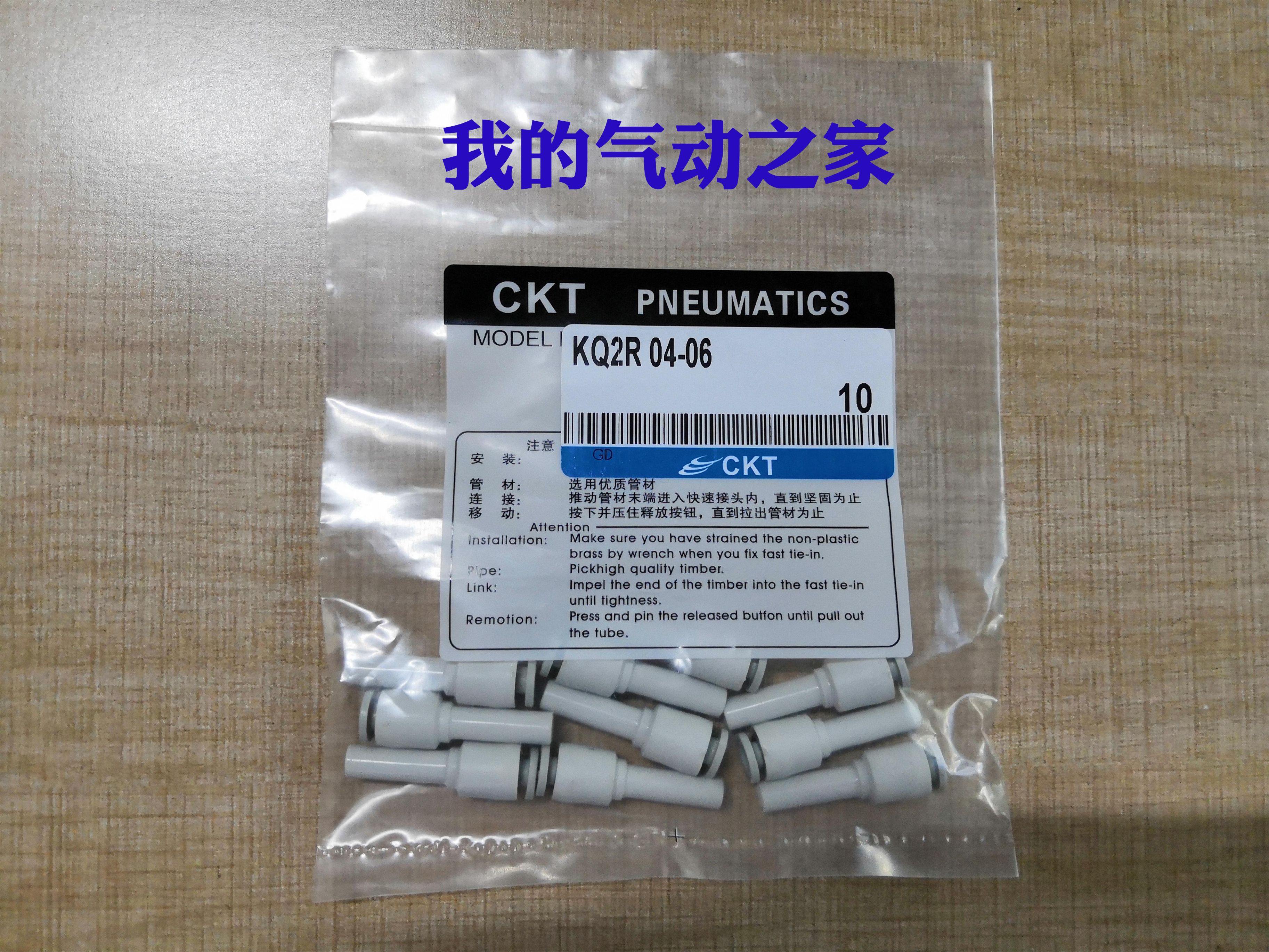 变径气管快速接头