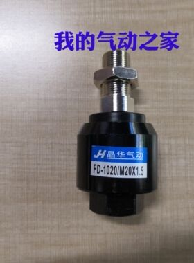 JINGHUA晶华精品气动JH气缸摆动万向浮动接头FD-M20X1.5 1020