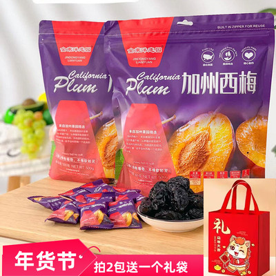 金东洋加州西梅酸甜Q弹有嚼劲