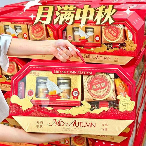 月满中秋月饼礼盒装送亲戚零食访友佳品精美中秋节伴手礼物