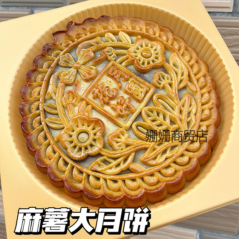 龙凤呈祥大月饼潮汕网红零食芋泥麻薯肉松咸蛋黄肉松紫薯中秋月饼