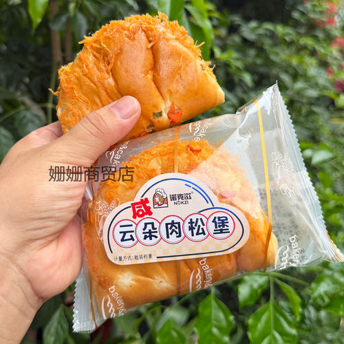 诺克滋云朵肉松堡面包休闲零食营养早餐代餐手撕欧式面包