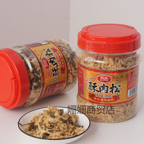 潮汕特产原味酥肉松海苔肉绒寿司猪肉松儿童零食佐餐罐138克0添加