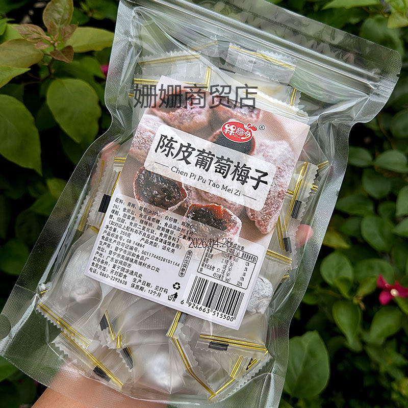 爆浆陈皮葡萄梅子夹心葡萄干无核话梅蜜饯小零食网红孕妇休闲食品
