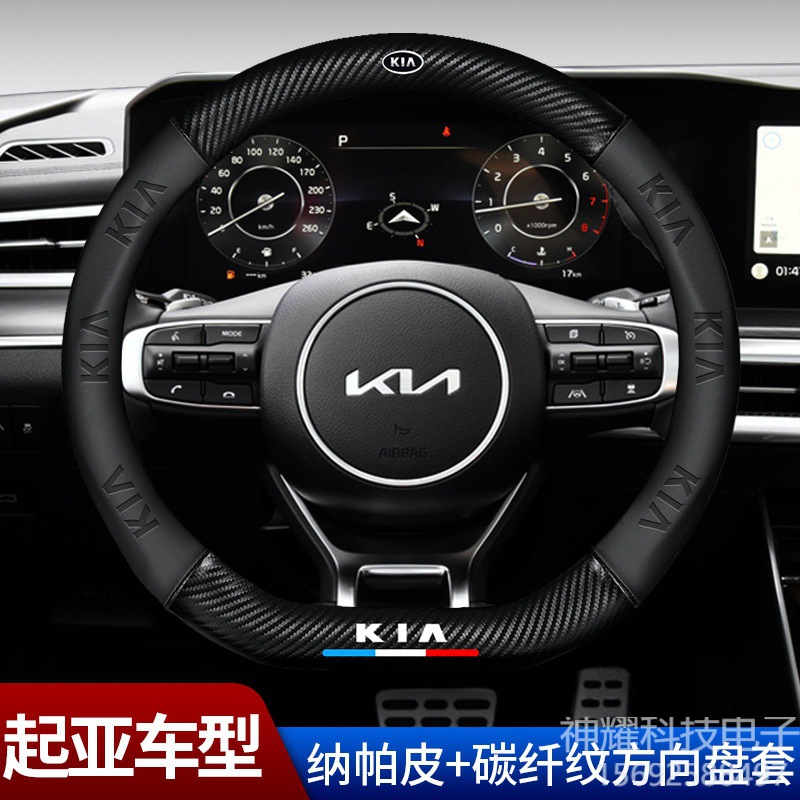适用起亚车型K3智跑KX3傲跑KX5奕跑K4焕驰福瑞拉图K5真皮方向盘套