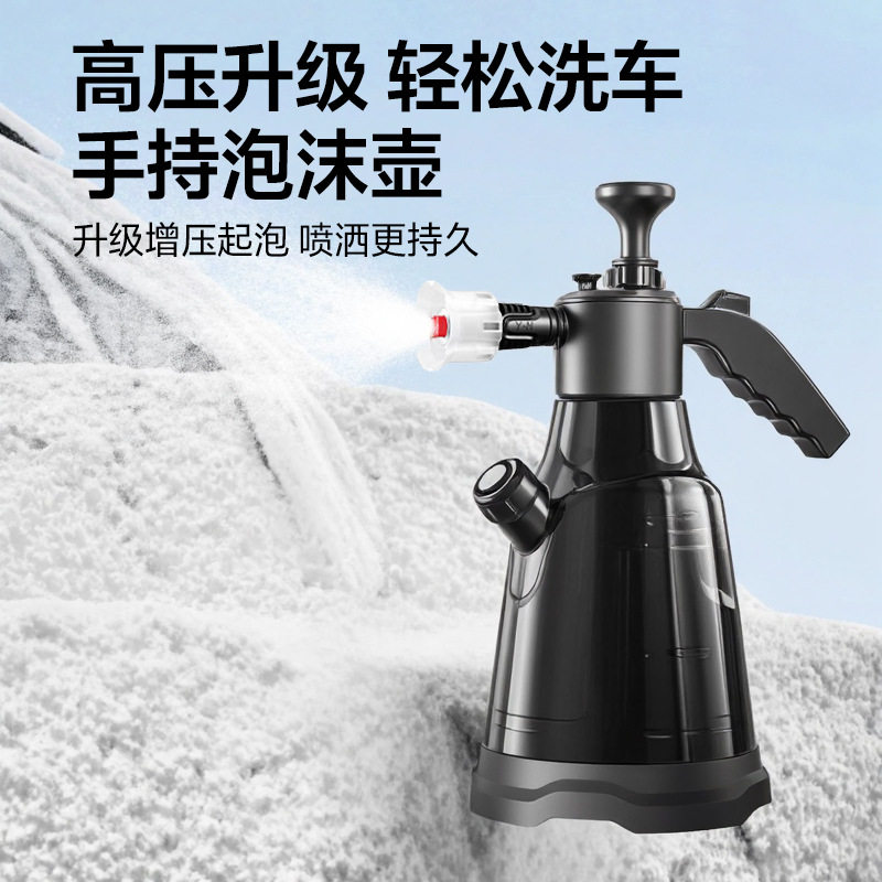 众横2L洗车喷壶高压泡沫壶洗车专用泡沫器手动浇花喷水发泡器洗车