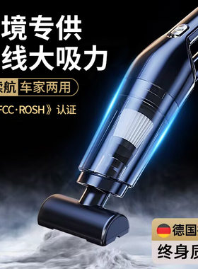 车载吸尘器车用无线充电汽车家用手持120W大功率吸力干湿两用跨境
