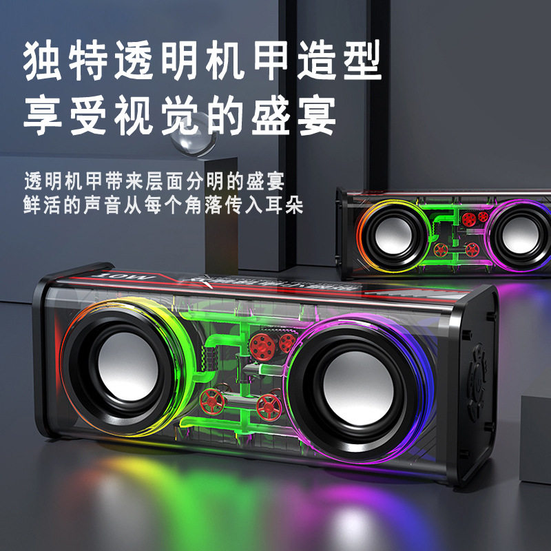 V8蓝牙音箱双喇叭透明机甲小钢炮蓝牙音箱低音炮创意桌面小音响